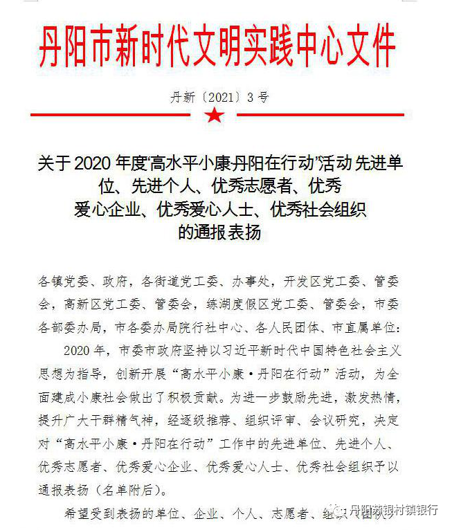 优秀爱心企业 (2).jpg