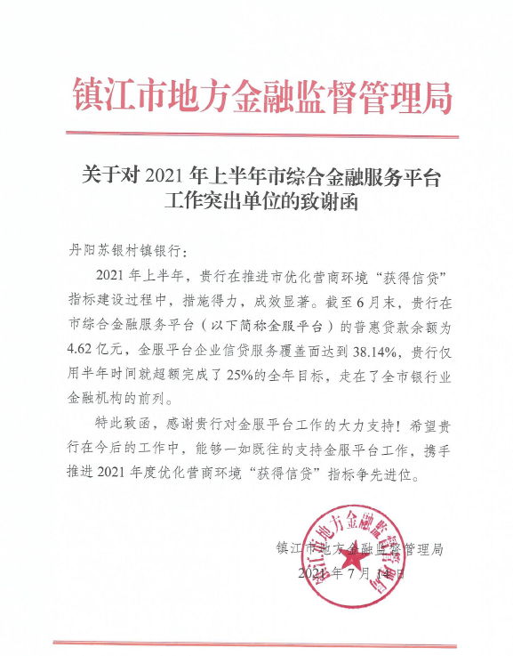 致谢函.png