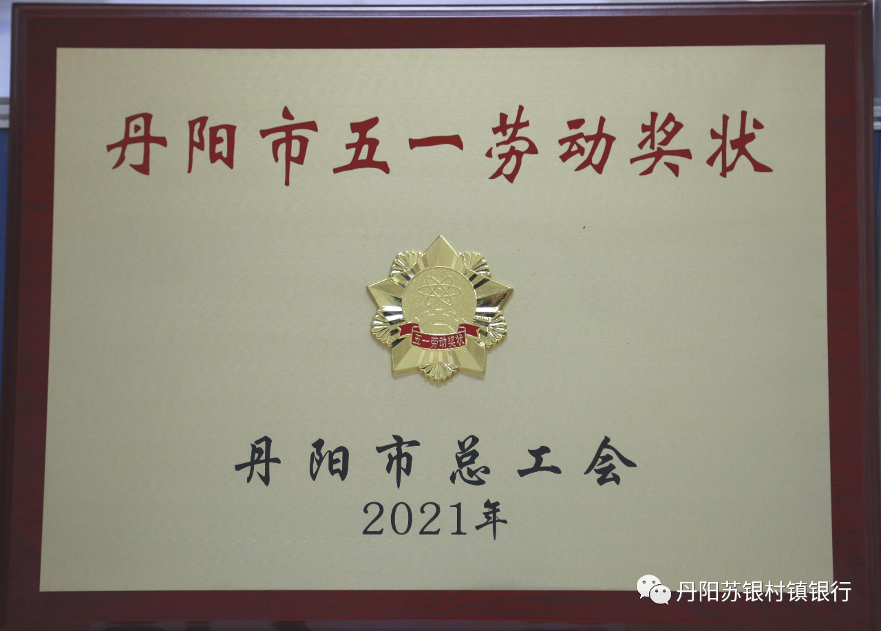 五一劳动奖状 (1).jpg