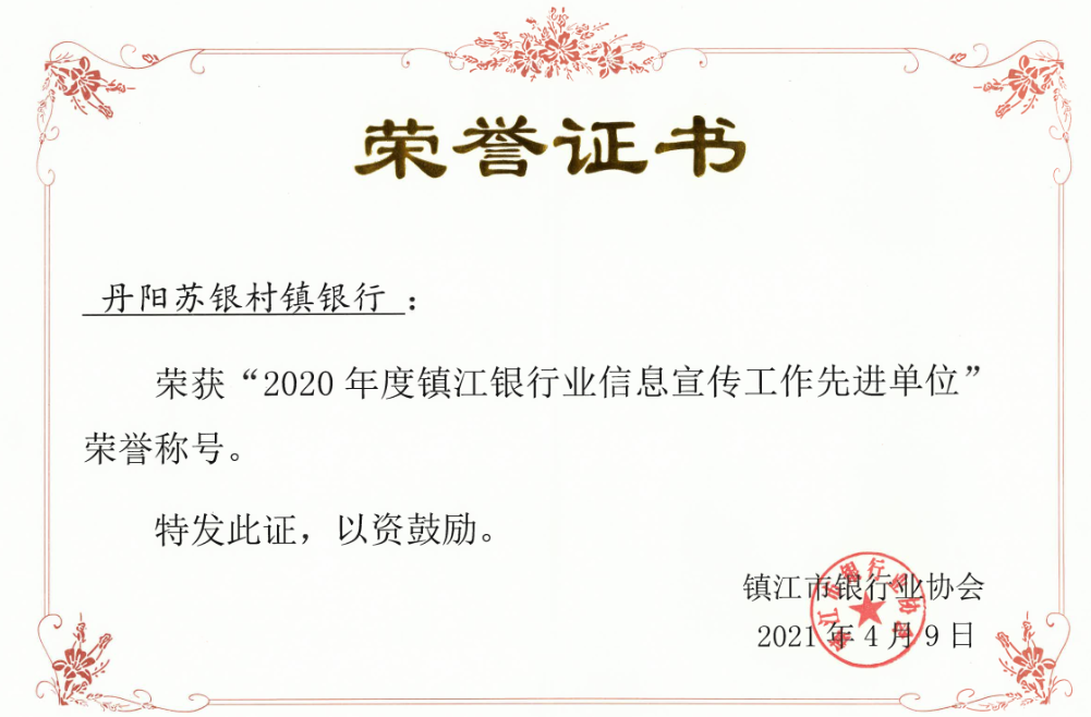 荣誉证书.png